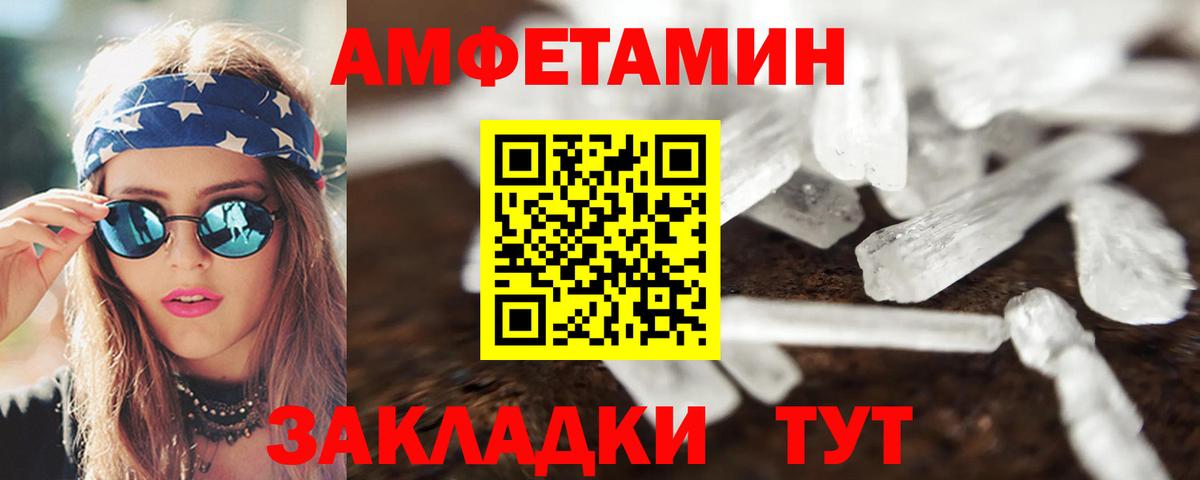 Amphetamine Premium Владикавказ