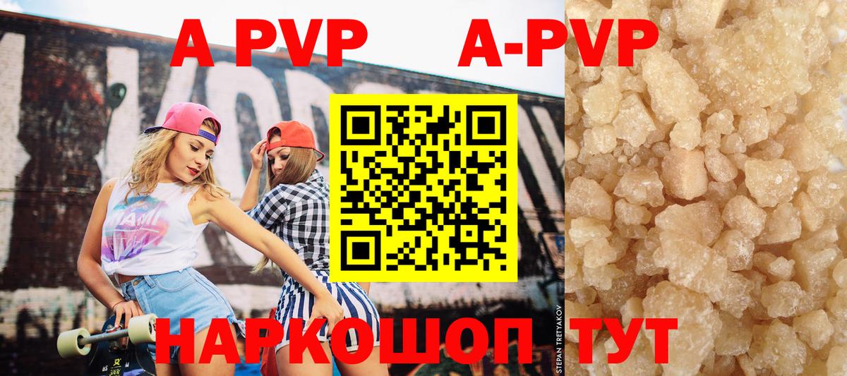 APVP СК  Alpha PVP мука  Владикавказ  Alpha-PVP VHQ  Вход с VPN 