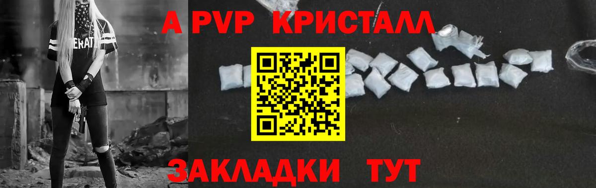 Альфа ПВП крисы CK Владикавказ