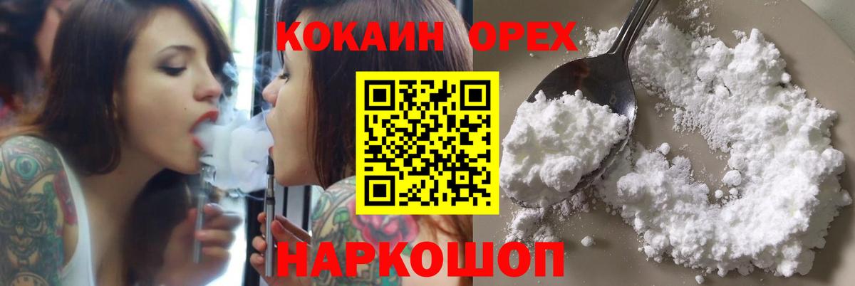 Владикавказ  Cocaine FishScale  КОКАИН 98%  Вход с VPN 
