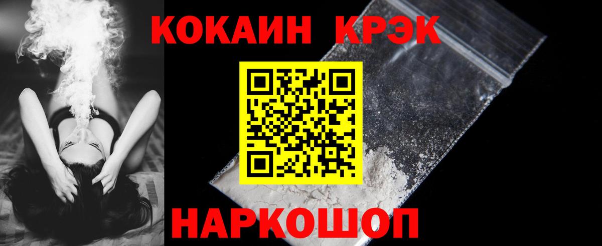 Кокаин VHQ Владикавказ