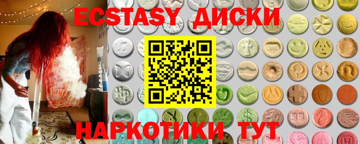 Экстази XTC  Экстази  Вход с VPN  Владикавказ  ЭКСТАЗИ таблы 