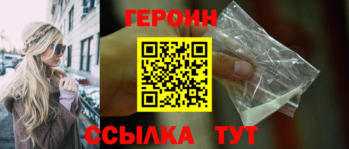 Героин VHQ Владикавказ