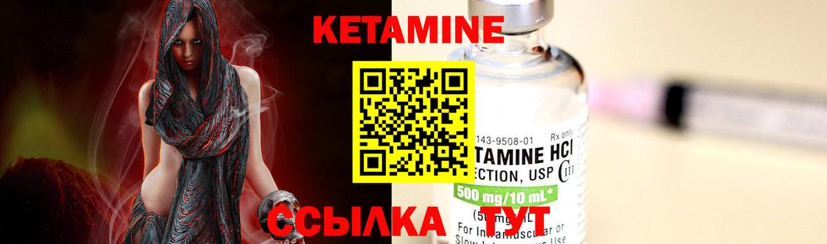 КЕТАМИН ketamine  Вход с VPN  Владикавказ 