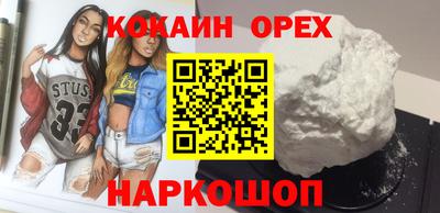 кокаин VHQ Малгобек