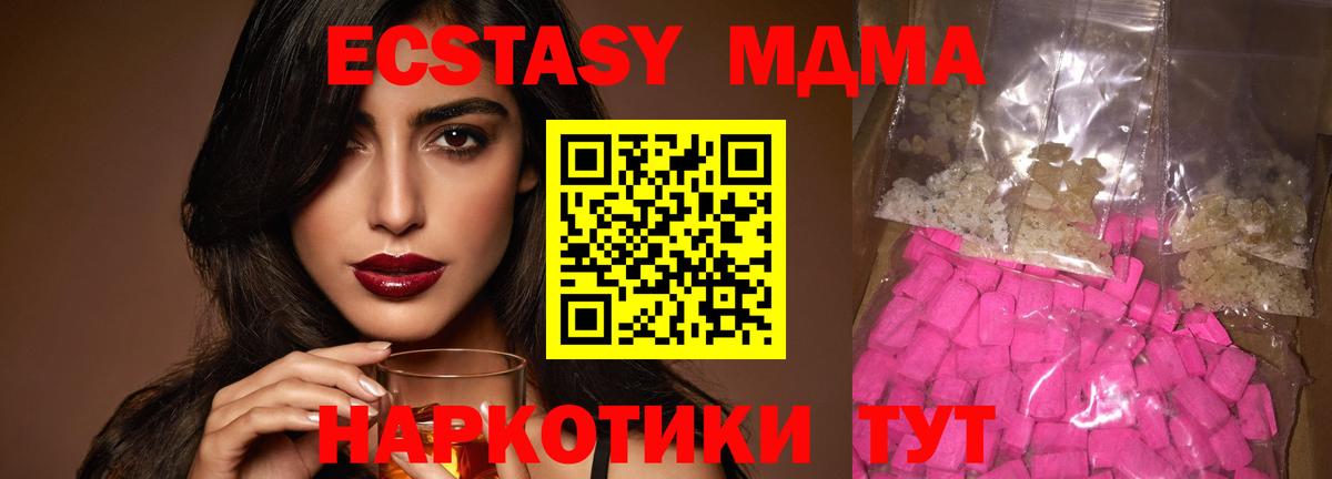 МДМА Molly  MDMA  Владикавказ  Вход с VPN  MDMA Molly 