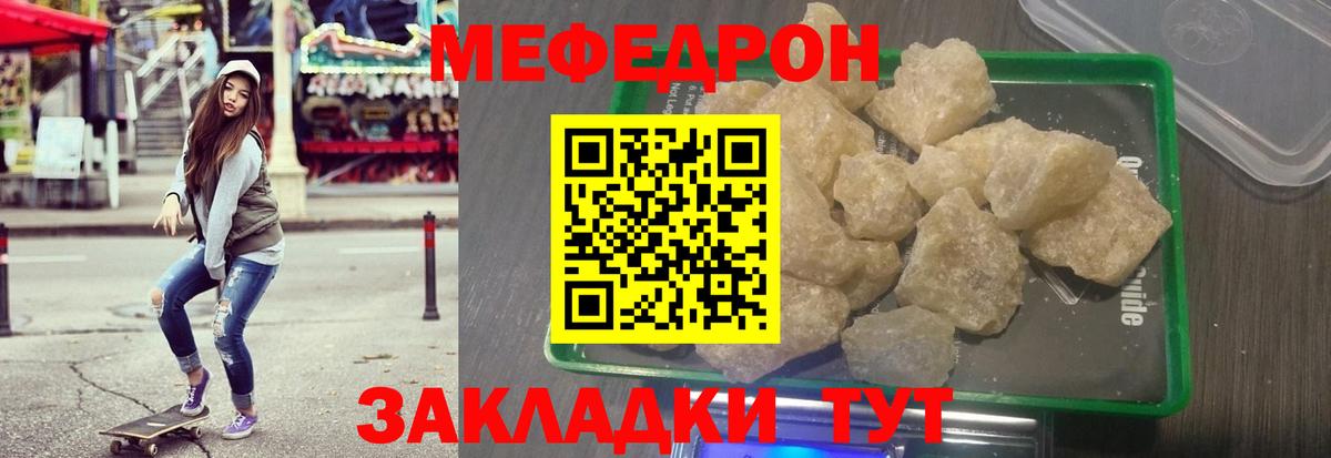 Владикавказ  МЕФ VHQ  Меф  Вход с VPN  МЕФ VHQ 