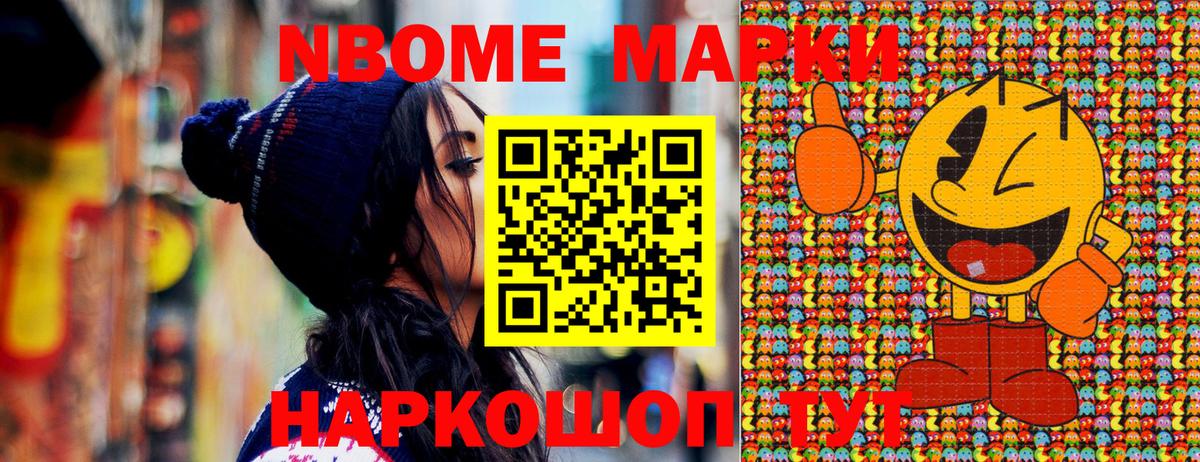 Марки NBOMe 1,5мг Владикавказ