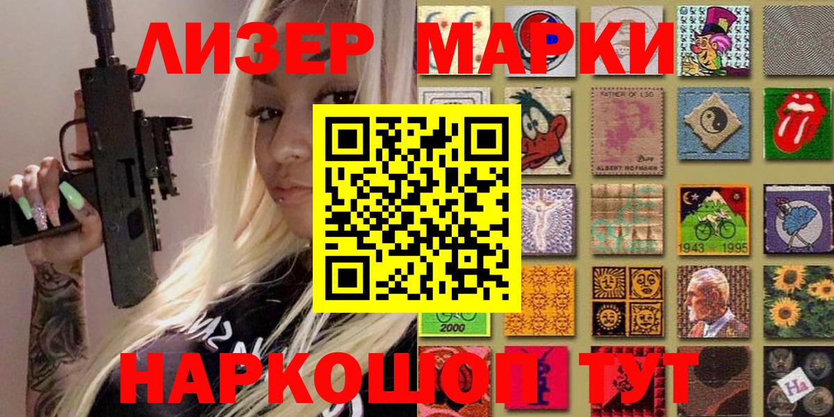 Владикавказ  Марки 25I-NBOMe 1,5мг  Марки 25I-NBOMe 1,5мг  Вход с VPN 