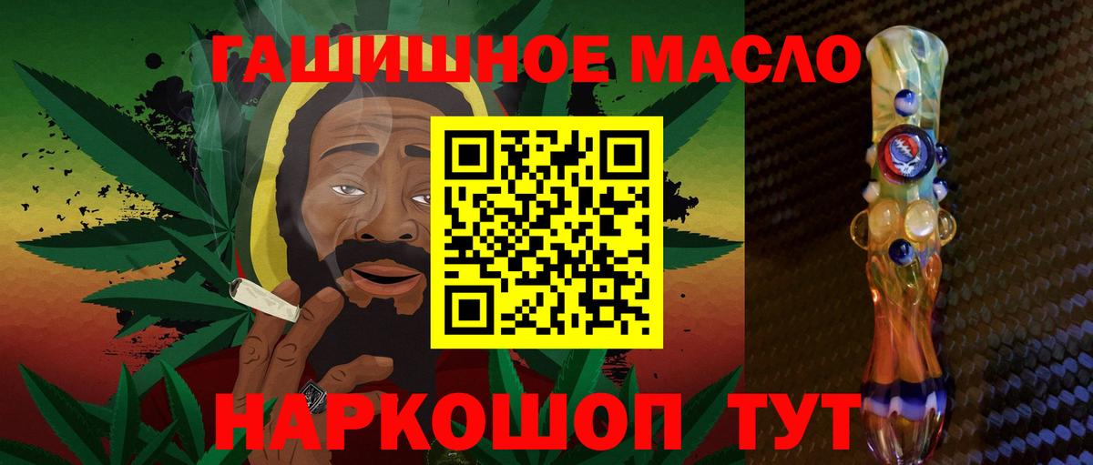 Владикавказ  наркошоп  Вход с VPN  Дистиллят ТГК концентрат 