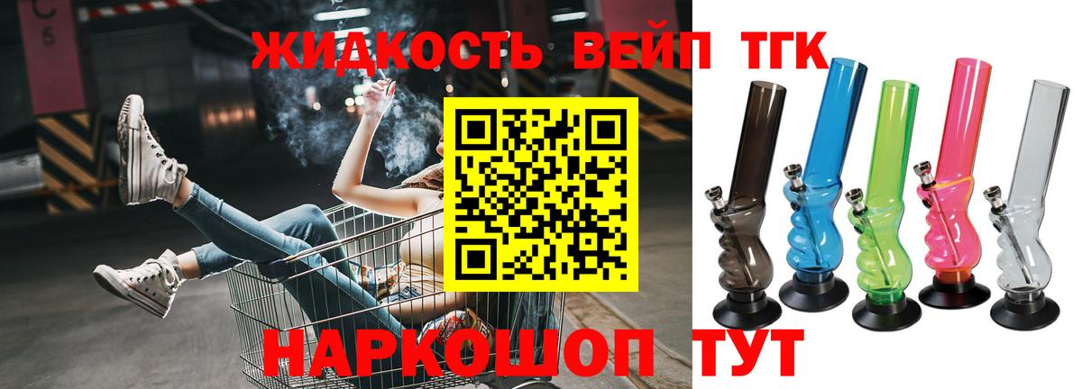 Дистиллят ТГК вейп с тгк Владикавказ